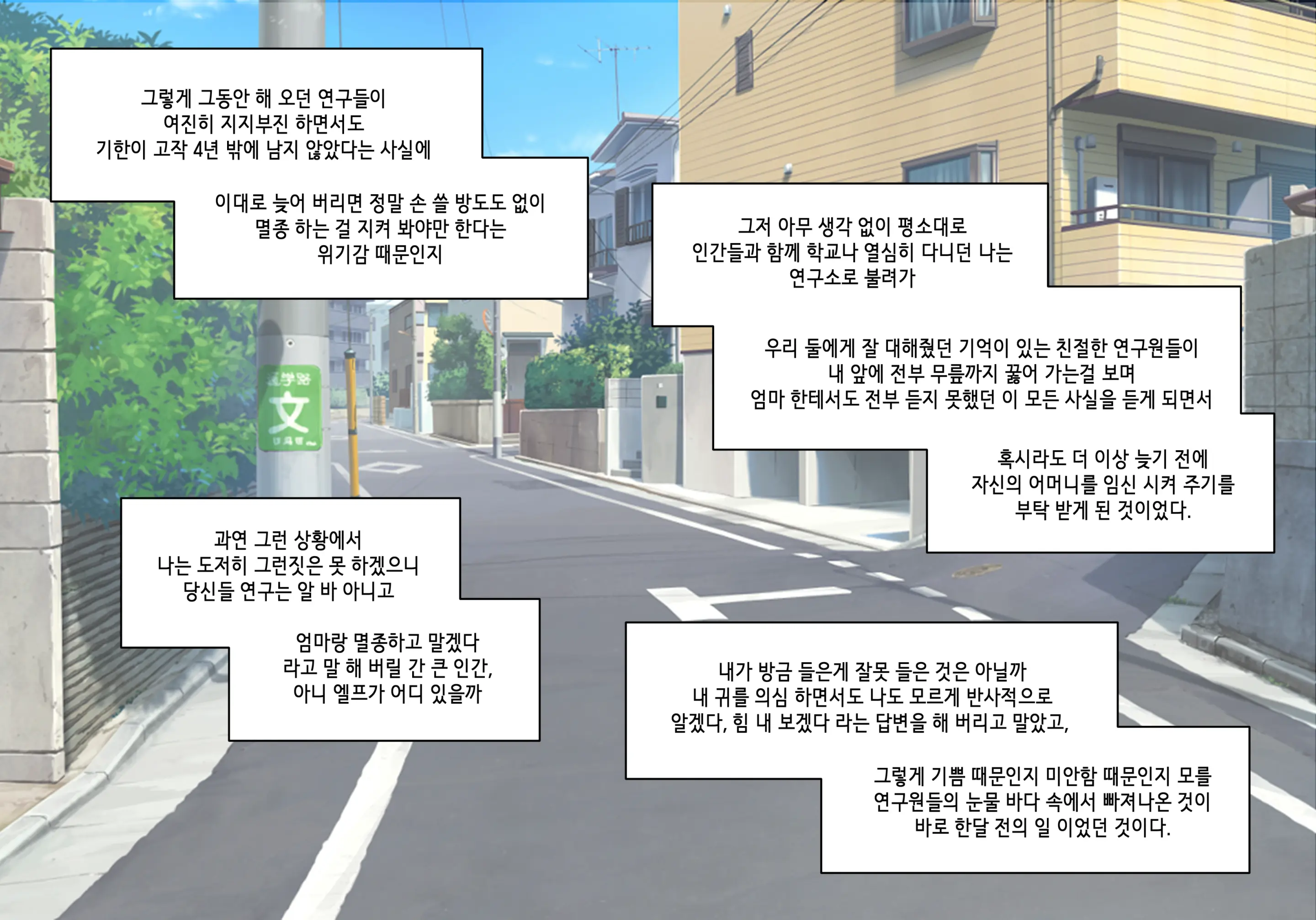 Elf Mama Ch1 - 10 | 엘프마망 1~10